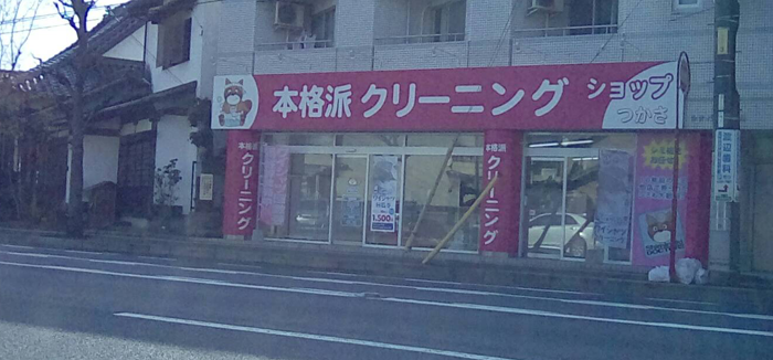 牛田本町店
